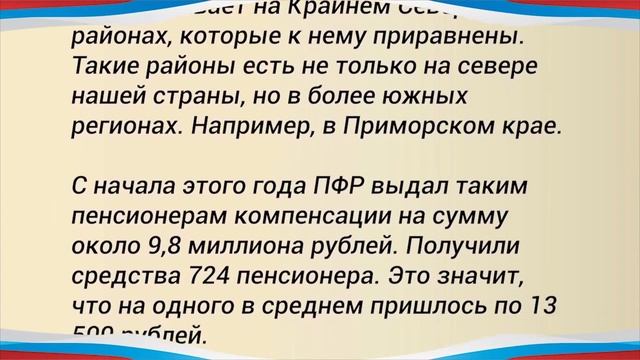 20 января Пенсионерам на карту выплатят КРУПНУЮ компенсацию! смотреть онлайн