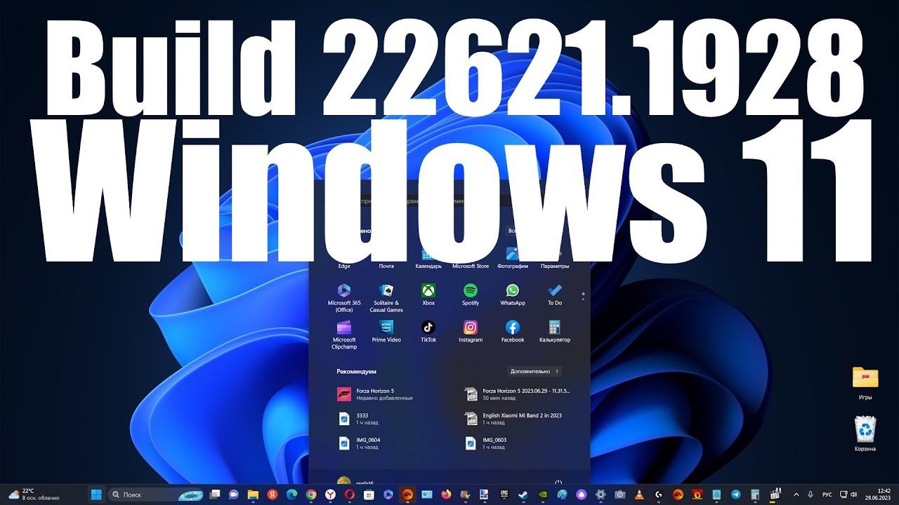 Внимание ! Вышло серьёзное крупное обновление для Windows 11 Build 22621.1928 смотреть онлайн