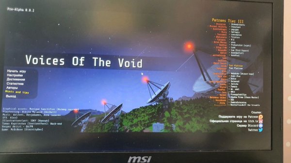 voices of the void