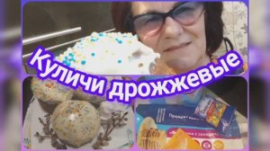 Куличи с цукатами. Красиво и вкусно!