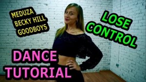 Клубные танцы. Обучение. Урок №90. Учим танец