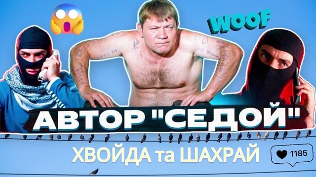 ПОДБОРКА РАЗГОВОРОВ С МОШЕННИКАМИ. АВТОР СЕДОЙ #Мошенники #Аферисты #разводилы #инвестиции #обманули смотреть онлайн