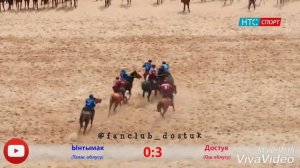 Көк-Бөрү 2018 9-Май Достук 🆚 Ынтымак