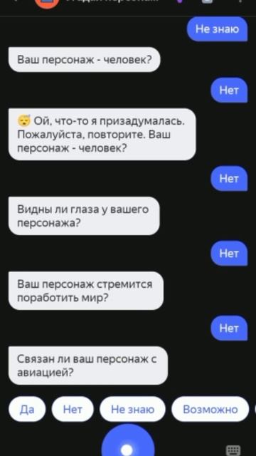 алиса угадывает алису. угадай персонажа часть3 #рекомендации #рек #алиса #угадай #алисаугадывает смотреть онлайн