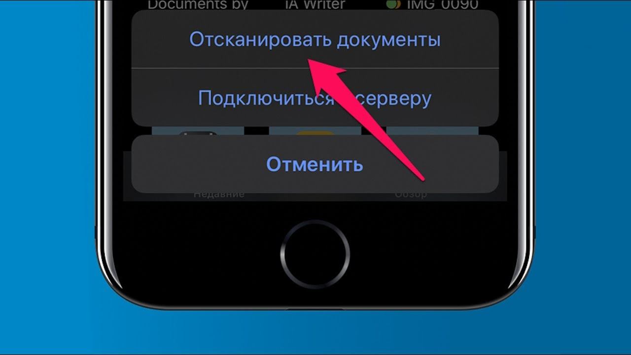Функция автоматической фотографии документов на iPhone смотреть онлайн