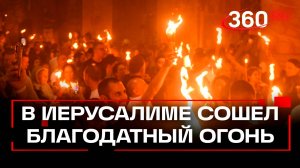 Благодатный огонь сошёл в храме Гроба Господня в Иерусалиме