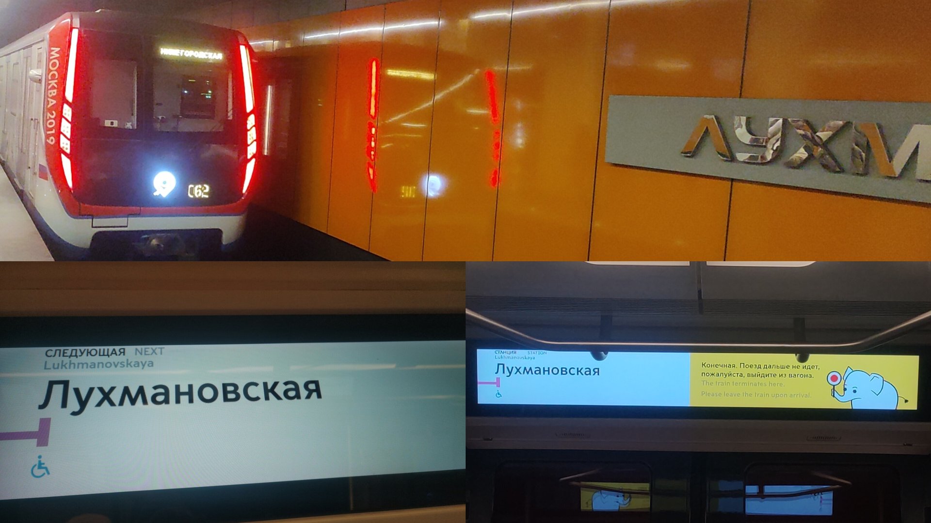 Метропоезд 81-765/766/767.4 