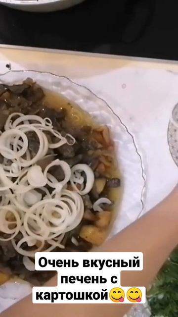 Очень вкусный печень с картошкой # Shorts