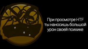 Жуткие факты (Жуткие лица ГД)