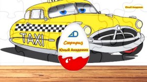 Городской транспорт. Собираем машину такси. Мультик про машинки для детей