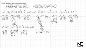 Задание №6.339 Математика 5 класс.2 часть. ГДЗ. Виленкин Н.Я