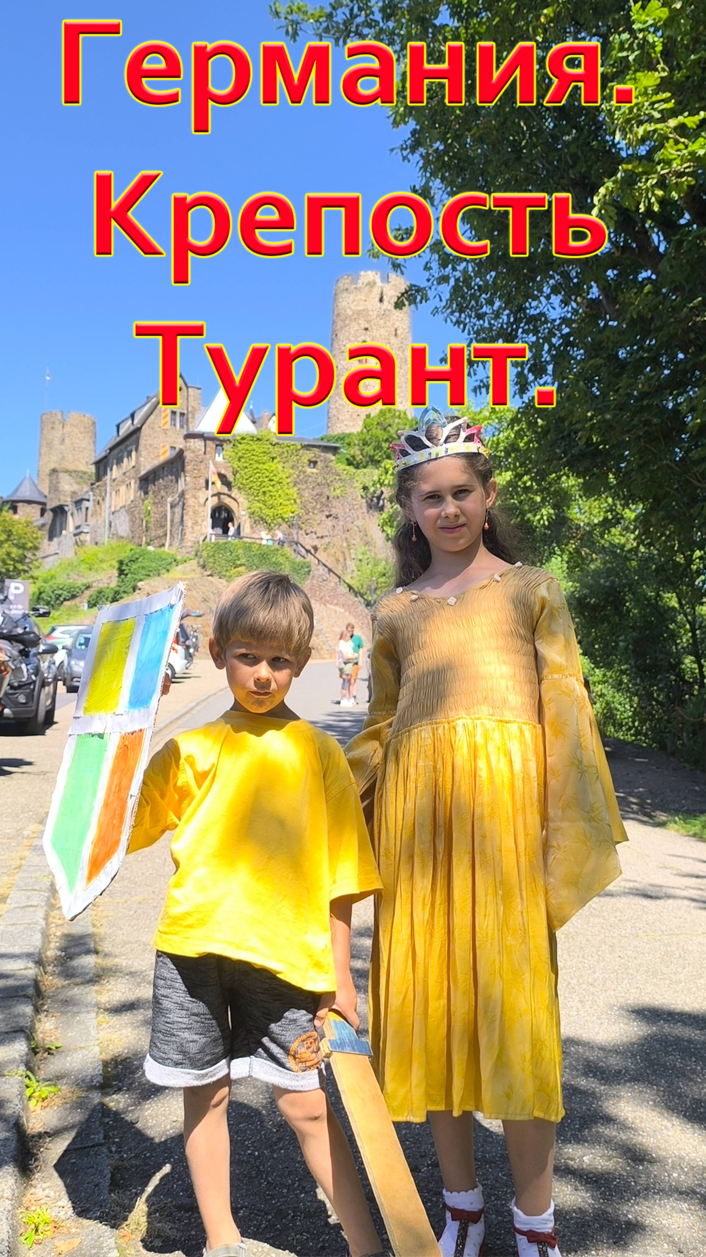 Германия. Крепость Турант. Много интересного из жизни средневековья.