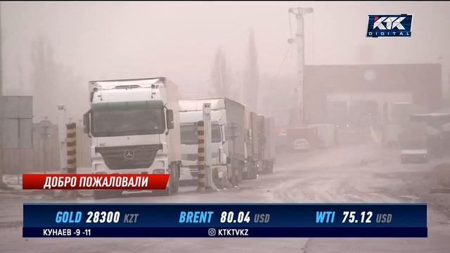 Китай открыл границу для грузовых авто из Казахстана, но обозначил условия смотреть онлайн