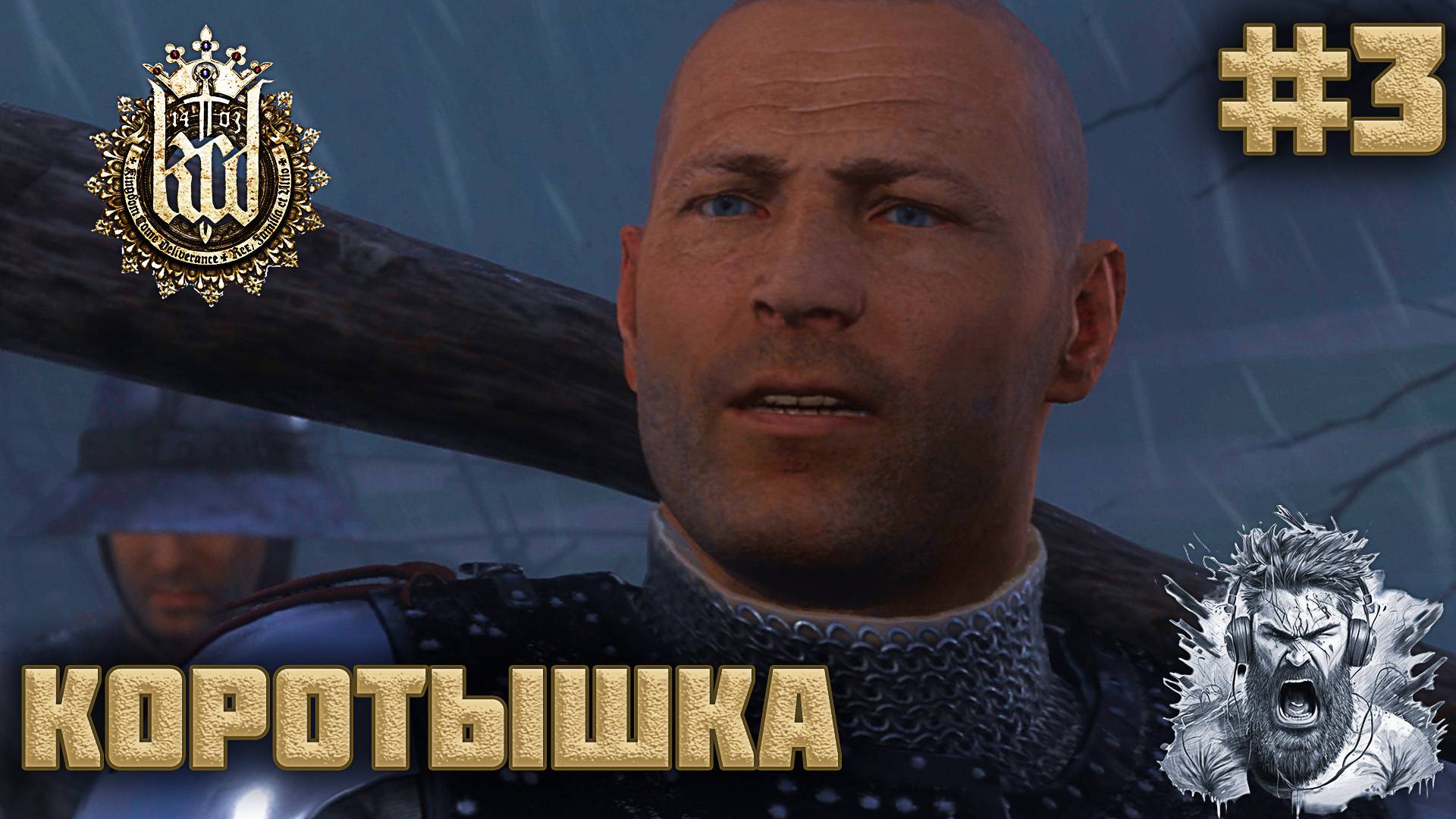 ВНЕЗАПНОЕ СПАСЕНИЕ ◢ Kingdom Come - Deliverance #3 смотреть онлайн