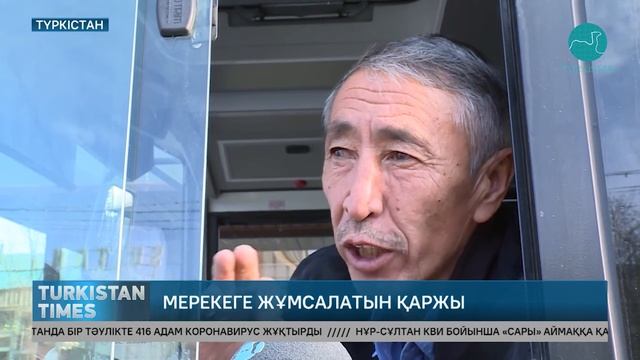 Түркістан қаласын жаңа жылдық безендіруге қанша миллион жұмсалды? смотреть онлайн