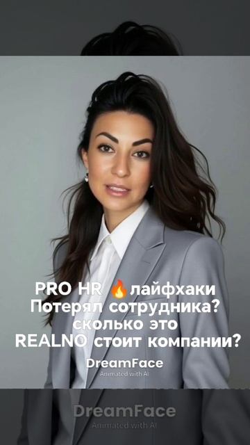 PRO HR Лайфхаки Esinahrd.ru Смарт подкаст  Сколько  стоит компании  замена одного специалиста ?