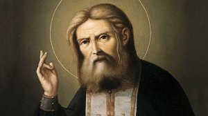 ВЫШЕ СИЛ НЕ БЕРИСЬ - НАПАСТЬ НЕ ЗАДЕНЕТ..ПРЕПОДОБНЫЙ СЕРАФИМ САРОВСКИЙ ч.12