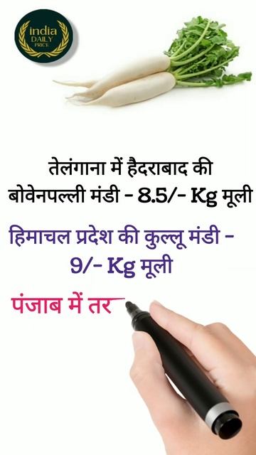 Radish | मूली | Muli  #shorts