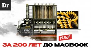 МЕХАНИЧЕСКИЕ КОМПЬЮТЕРЫ ТЕХНОЛОГИИ, ОПЕРЕДИВШИЕ СВОЕ ВРЕМЯ