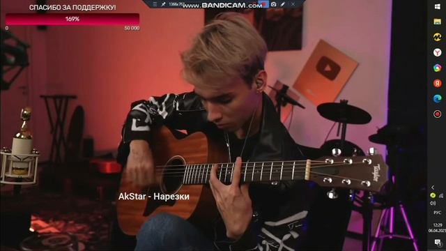 Песни АКстара.