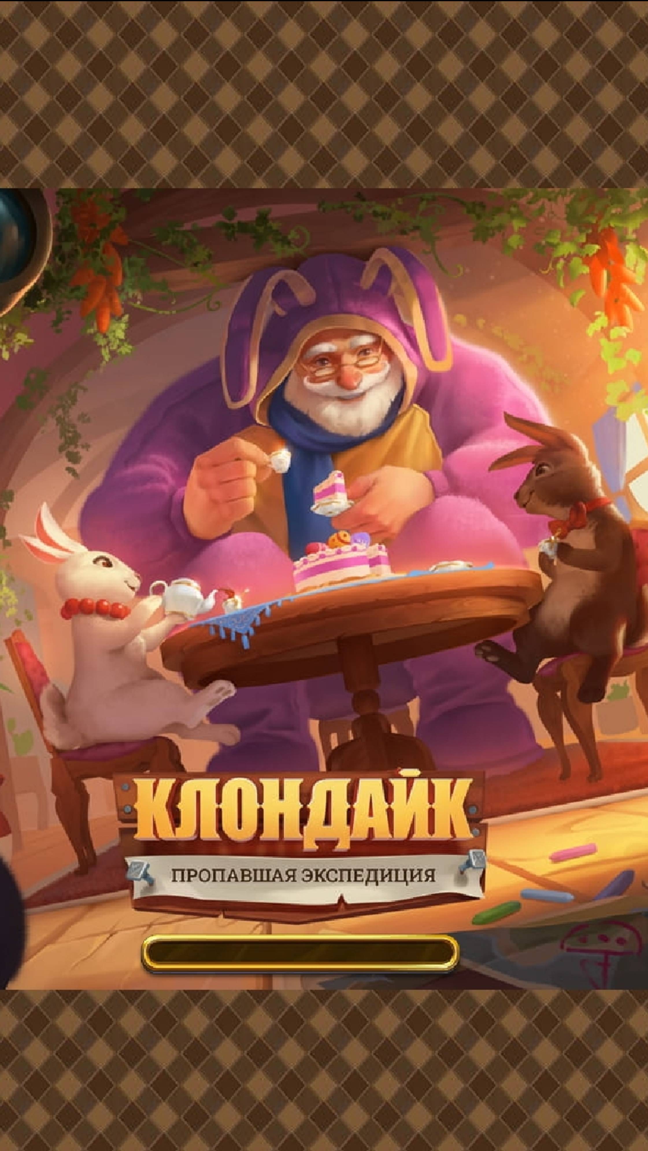 Пасхальные луга, клондайк,  временная локация