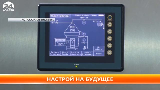 Таласские молочные продукты славятся неповторимым вкусом