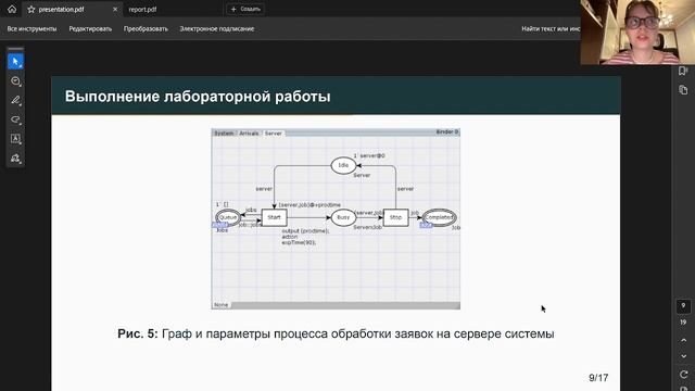 Защита 11 ИМ смотреть онлайн