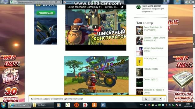 где и как скачать scrap mechanic смотреть онлайн