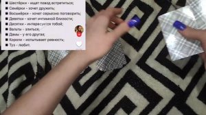 |Как гадать на парня, на игральных картах?!?!|||Как гадать на картах🃏?!|