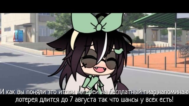 ☁️Лотерея бесплатных пиаров☁️⁉️Я сошла сума⁉️🌿3 часть🌿🌧️Перезалив🌧️