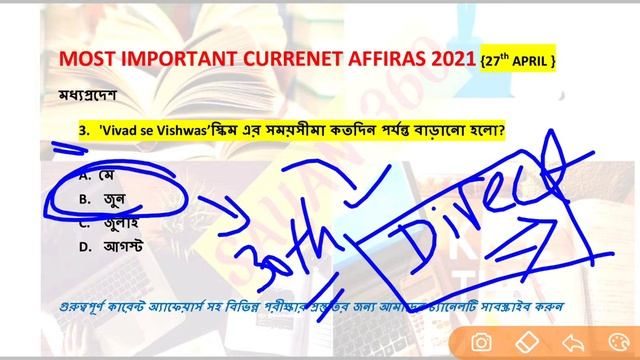 27th April Current Affairs | Supreme court head judge | SBI GDP growth | смотреть онлайн