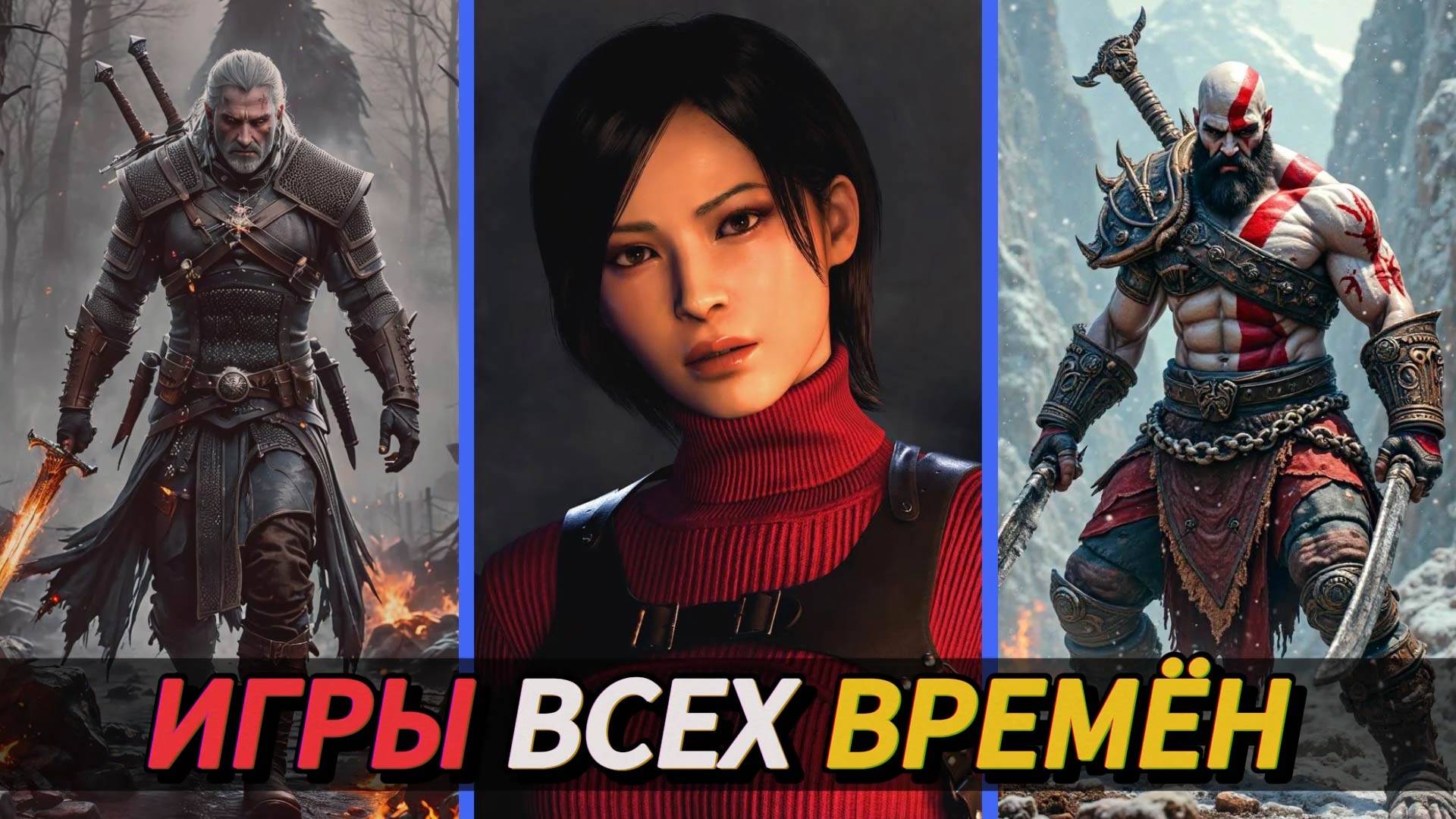 ТОП 10 ИГР ВСЕХ ВРЕМЁН. Лучшие игры последних лет в КОТОРЫЕ ДОЛЖЕН ПОИГРАТЬ КАЖДЫЙ! смотреть онлайн