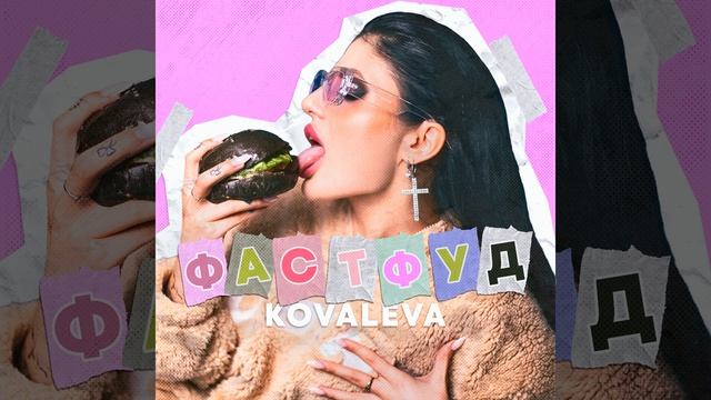 Фастфуд смотреть онлайн