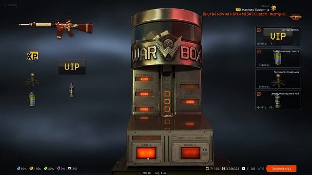 ПЕРВАЯ ВОЛНА ВАРБАКСОВЫХ КОРОБОК! Warface/Варфейс смотреть онлайн