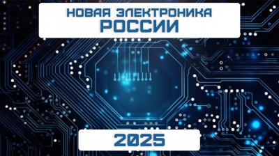 Обзоры изобретений и новости технологий