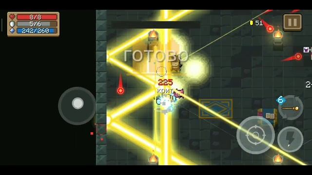Золотой Отличный Посох - Soul Knight 2.5.0