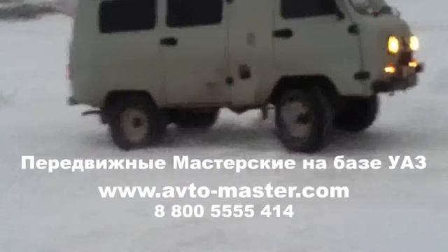 автомастерская парм на базе автомобиля уаз 3303 Хабаровск смотреть онлайн