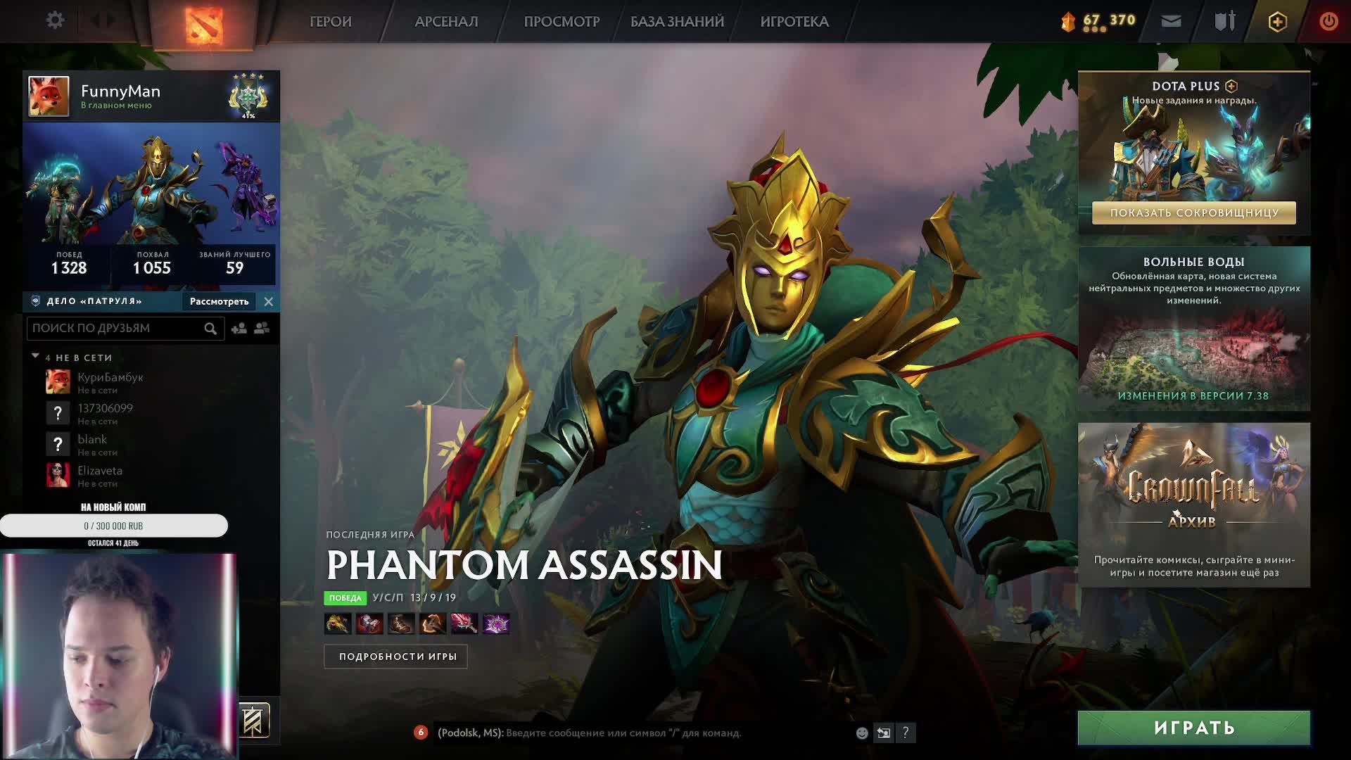 Стрим по Дота2 от лучшего мидера в мире! Поднимаемся до Титана! смотреть онлайн