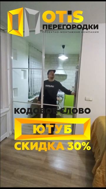 Межкомнатные Перегородки \ По заказу +7(905)558-08-82 ❗️ Работаем по Москве и МО #ремонт #shorts смотреть онлайн