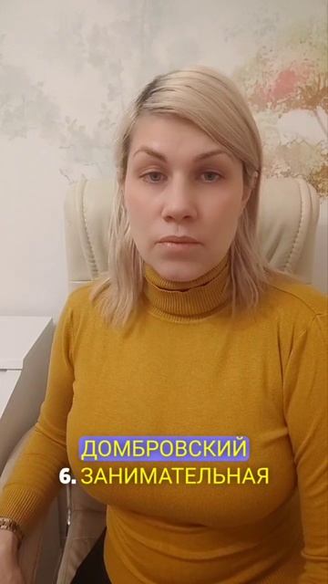 Козерог_детские книги для чтения смотреть онлайн