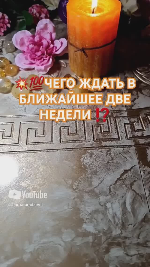 ⁉️💥 ЧТО ЖДАТЬ В БЛИЖАЙШЕЕ ДВЕ НЕДЕЛИ смотреть онлайн