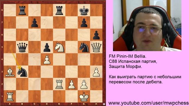 Шахматы-Испанская пытка на практике