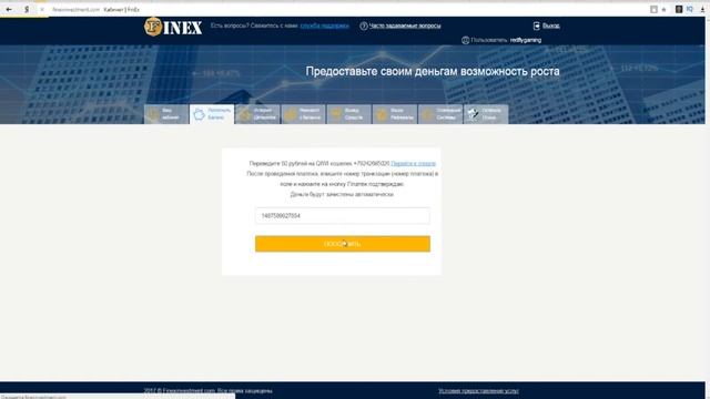 FINEX РАЗВОД?!КИНУЛИ НА БАБКИ?!ВЗЛОМ FINEX смотреть онлайн