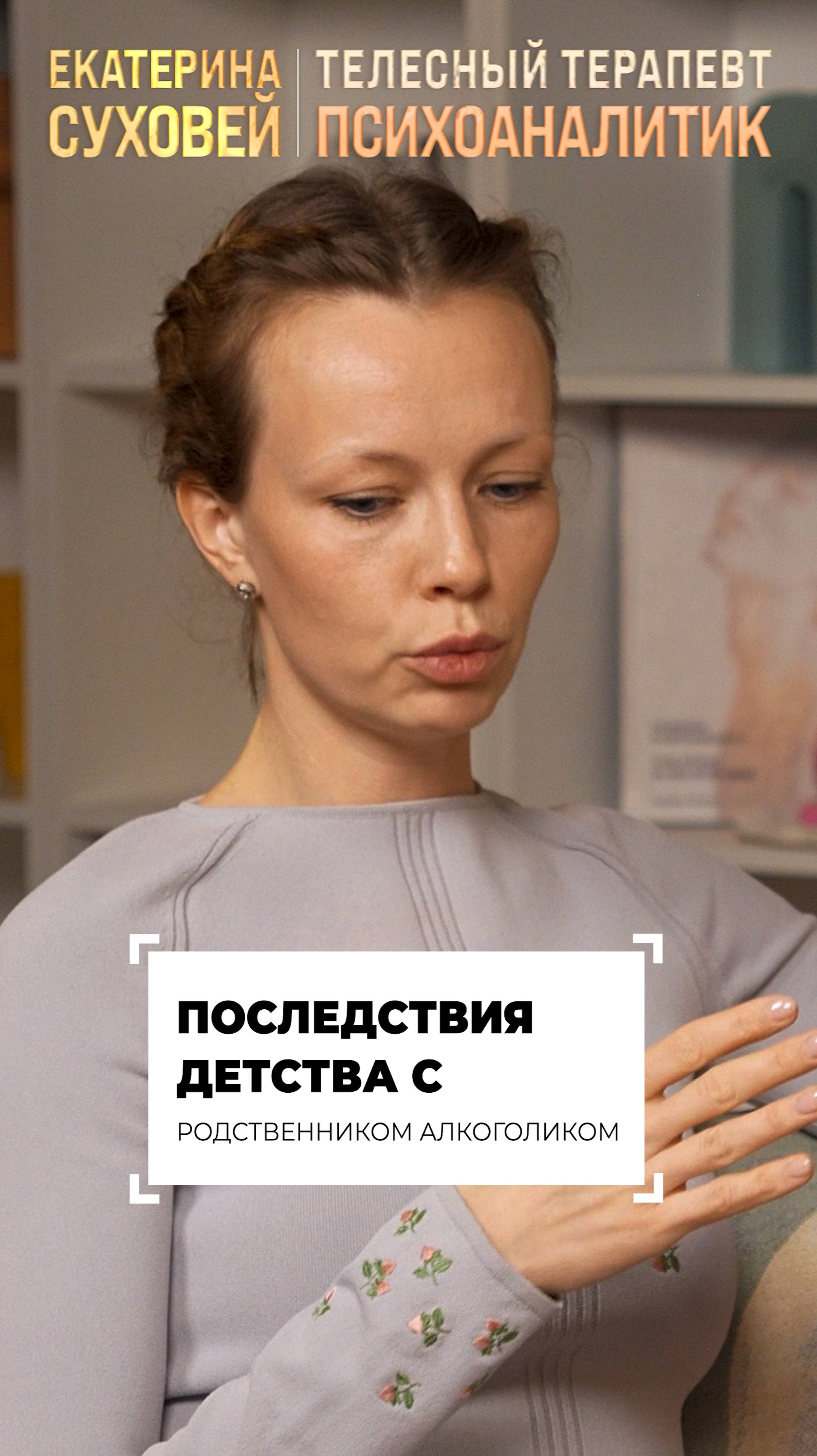 Последствия детства с родственником алкоголиком