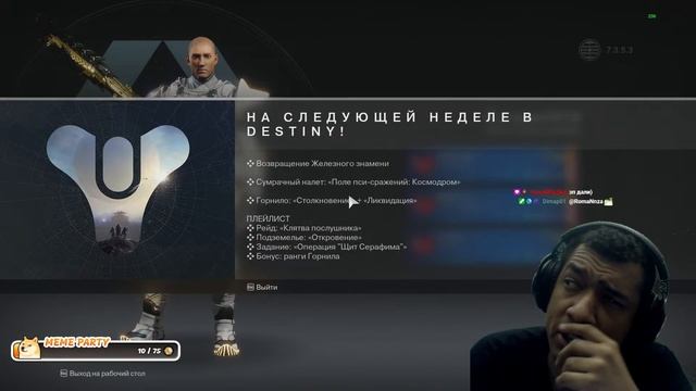 [СТРИМ] Зур смотреть онлайн