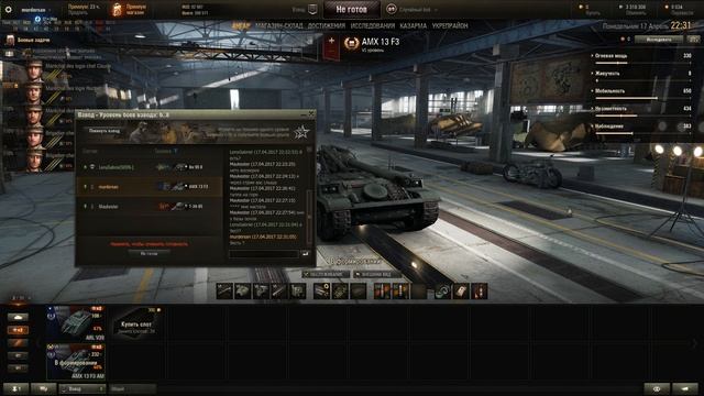 World of Tanks - Стрим - Раки Ракуют - 3 Халява День Премака ! смотреть онлайн