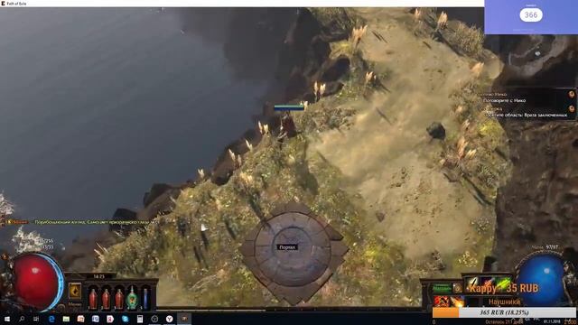 Стрим по Path Of Exile! Начал игру заново, качаюсь за охотницу (ядовитый дождь)! Заходи!