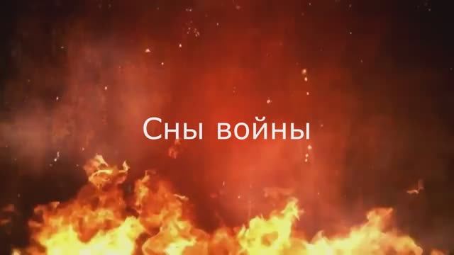 Песня 