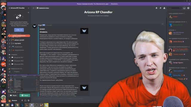 ПРО БЛАТ АДМИНОВ на ARIZONA RP CHANDLER - GTA SAMP смотреть онлайн