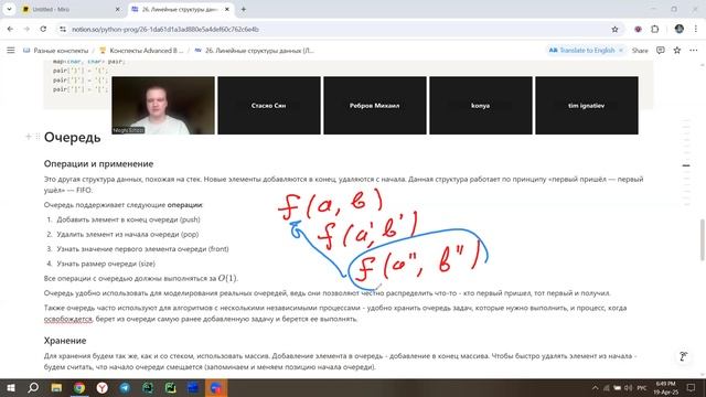 19 апреля 2025 • NlogN Advanced B - Линейные структуры данных (ЛСД)